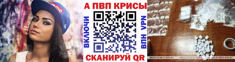 A-PVP крисы CK  мориарти официальный сайт  Королёв 