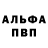 Alpha-PVP кристаллы Lorraine Cleaver
