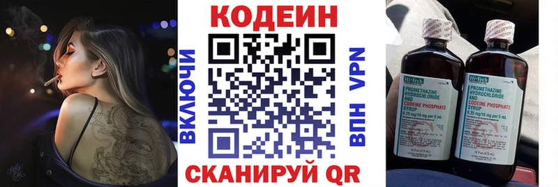 Кодеин напиток Lean (лин)  ссылка на мегу зеркало  Королёв 
